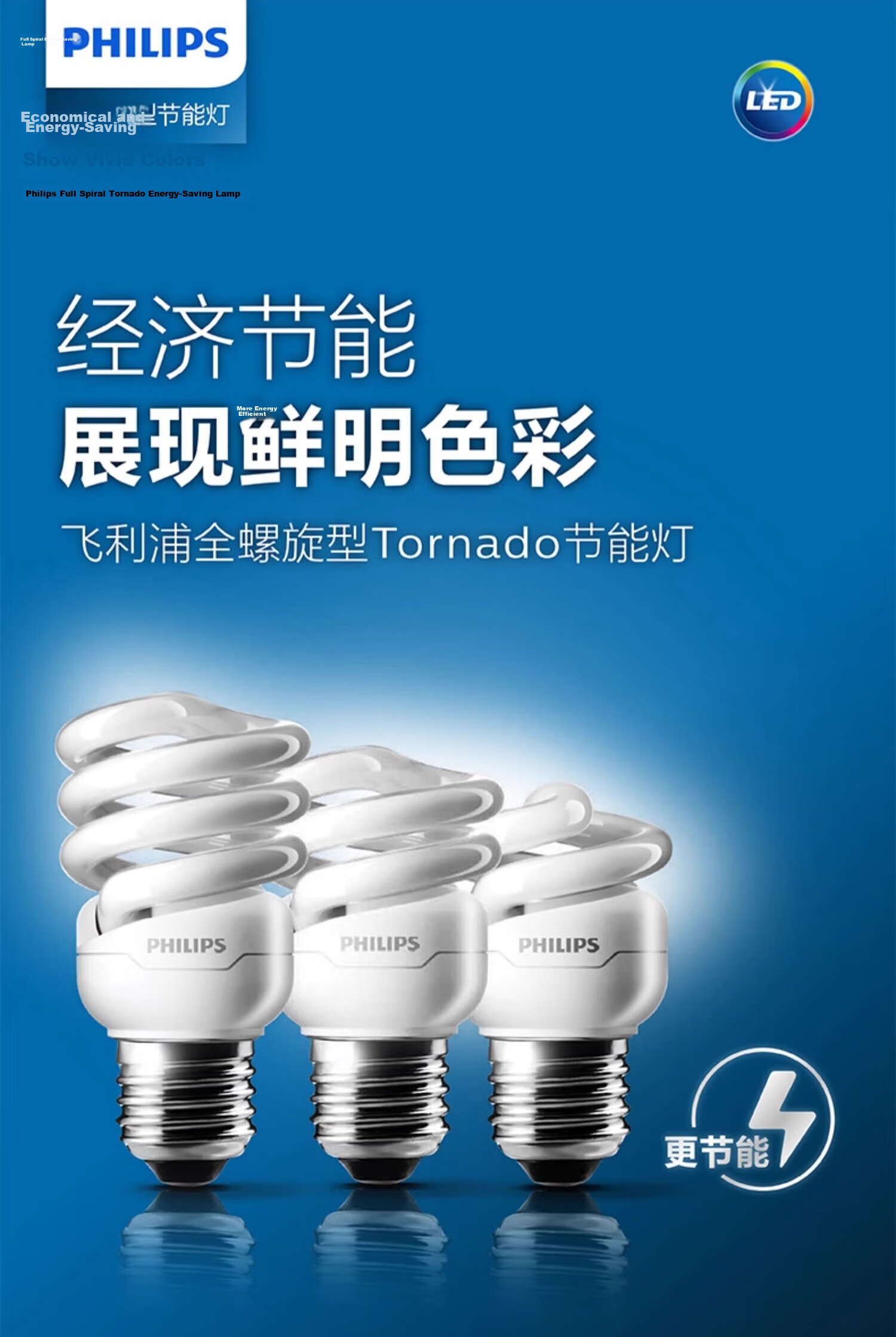 PHILIPS Spiral Energy-saving Lamp E27 Screw Bulb Super Bright Tri-color Energy-saving Bulb [15W Warm Light] Daylight Energy-saving Lamp 1