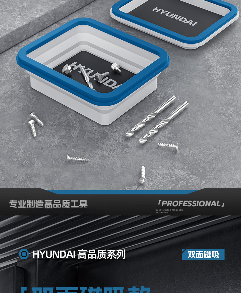 HYUNDAI Magnetic Screw Storage Box Magnetic Drill Bit Accessories Screw Tray Foldable Electronic Component Tool Storage Parts Box 4