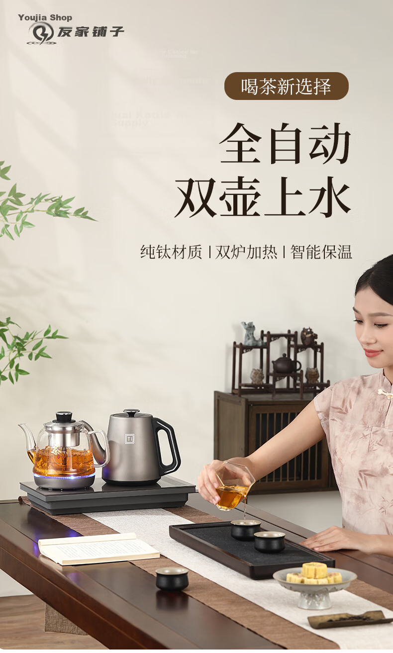 Biooner Pure Titanium Fully Automatic Water Filling Electric Kettle Tea Table Boiling Kettle Embedded Integrated Electric Tea Pot Tea Set Electric Tea Stove RY-16 Clean Version 1