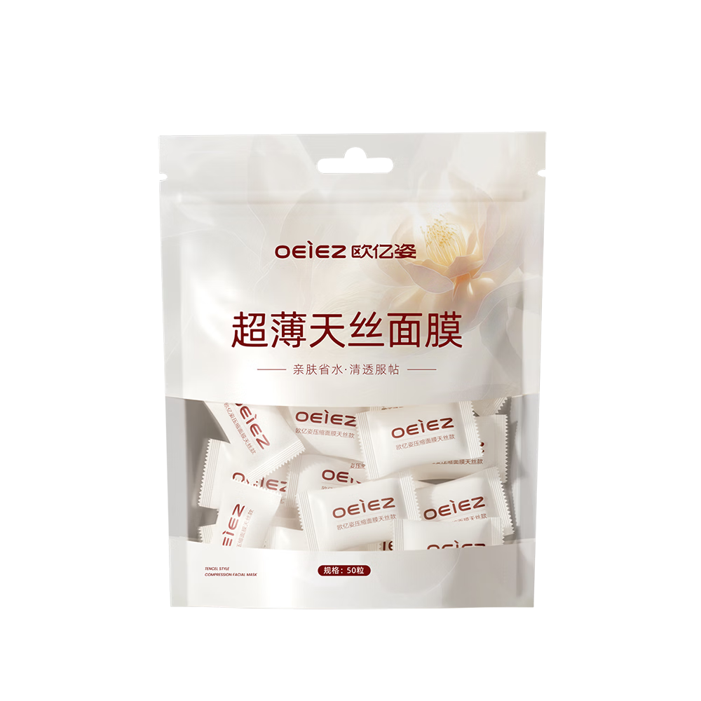 Ouyizi Tencel Compressed Facial Mask for Wet Application, Non-Comedogenic, Drip-Free, Ultra-Thin Disposable Spa Mask Sheets, 50 Pieces