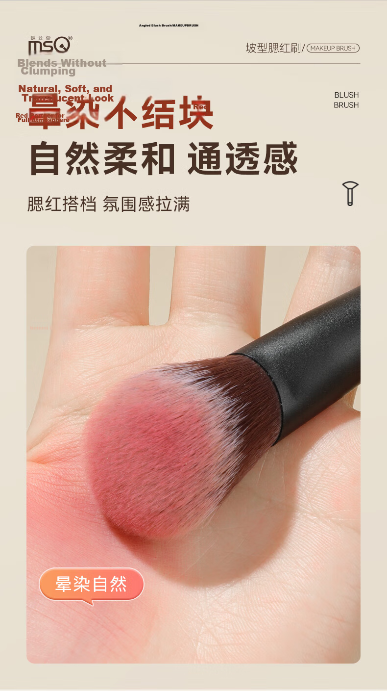 MSQ Starry Slope Pointillism Blush Cream Brush Soft Bristles Face Contour Cream Liquid Setting Makeup Brush 6