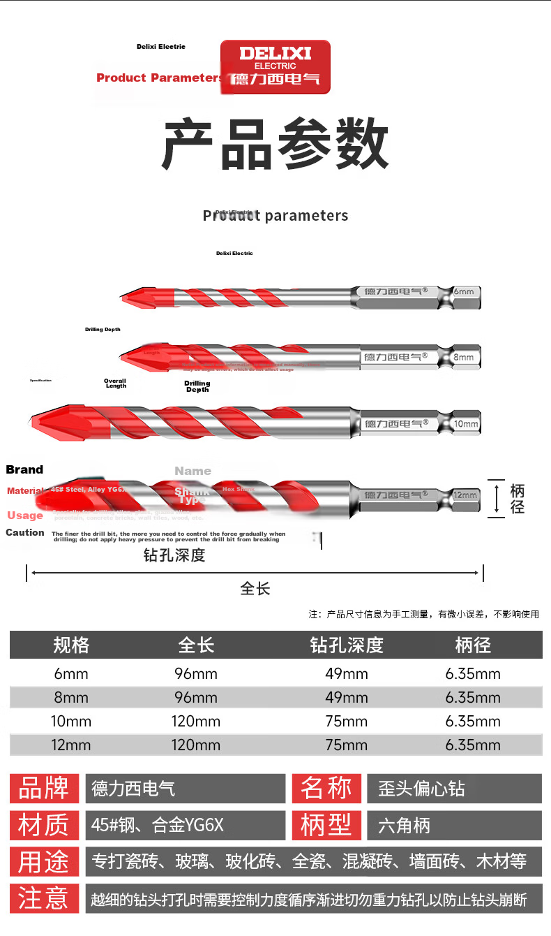 DELIXI ELECTRIC Multifunctional Eccentric Concrete Triangle Drill Bit Super Hard Alloy Angled Tile Drill Bit 6/6/8/8mm 10