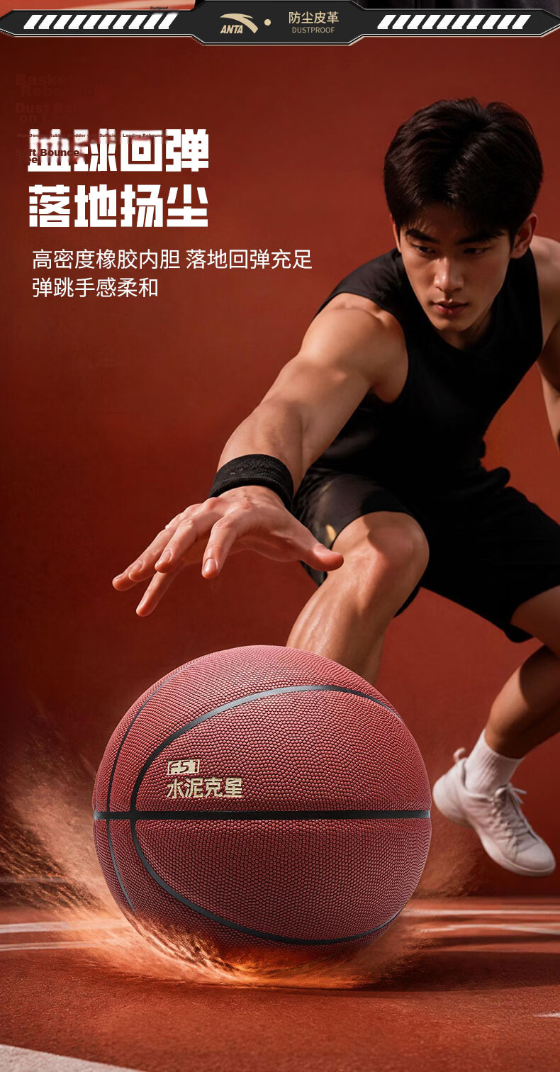 ANTA Basketball F51 Cement Nemesis No.7 Standard PU Adult Non-Slip Wear-Resistant Moisture-Absorbing Indoor Outdoor Basketball Black 7