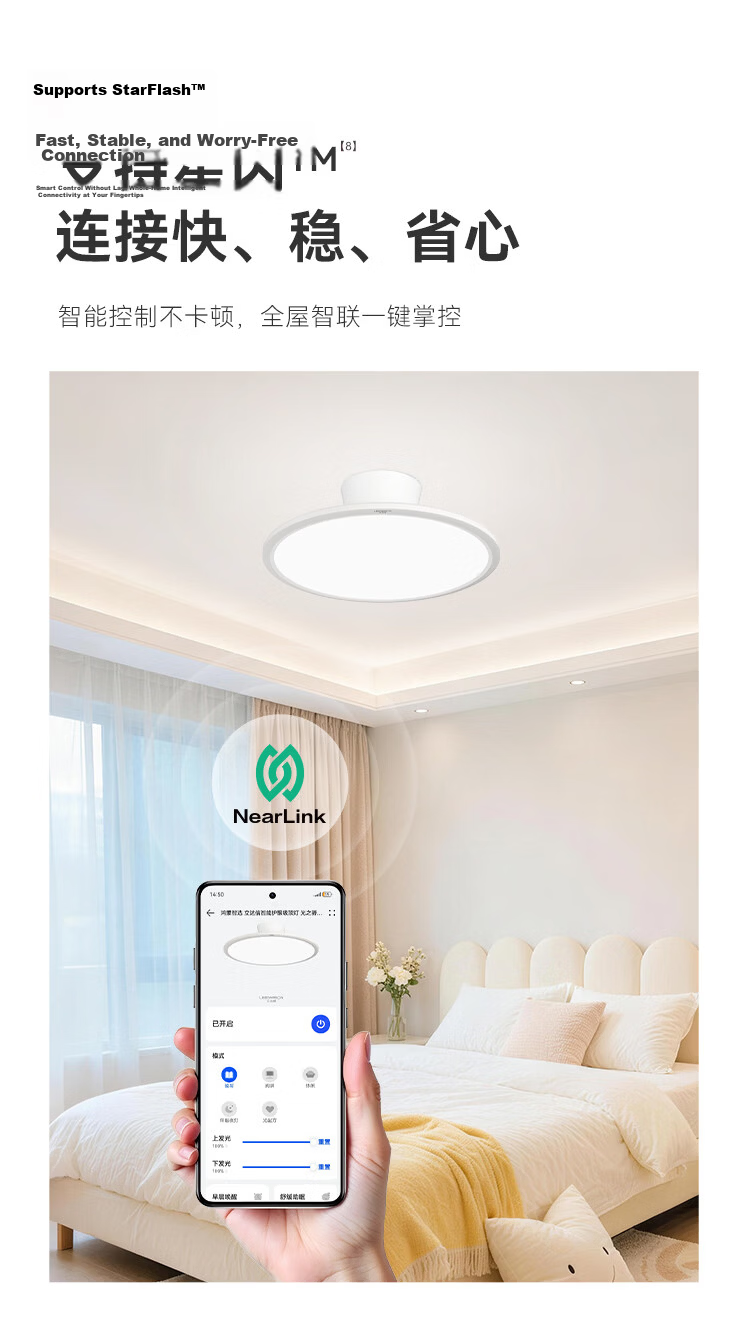 Hongmeng Smart Choice Lida Xin Bedroom Baby Eye Protection Ceiling Light Diffuse Reflection Full Spectrum Light Pro [Including Installation and Removal] 16