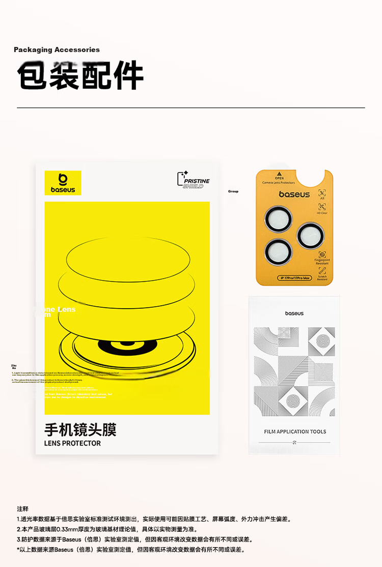 Baseus AR Anti-Reflective Corning Lens Protector for iPhone 17 Pro Max/17 Pro Camera Lens Film Dawn Orange 11