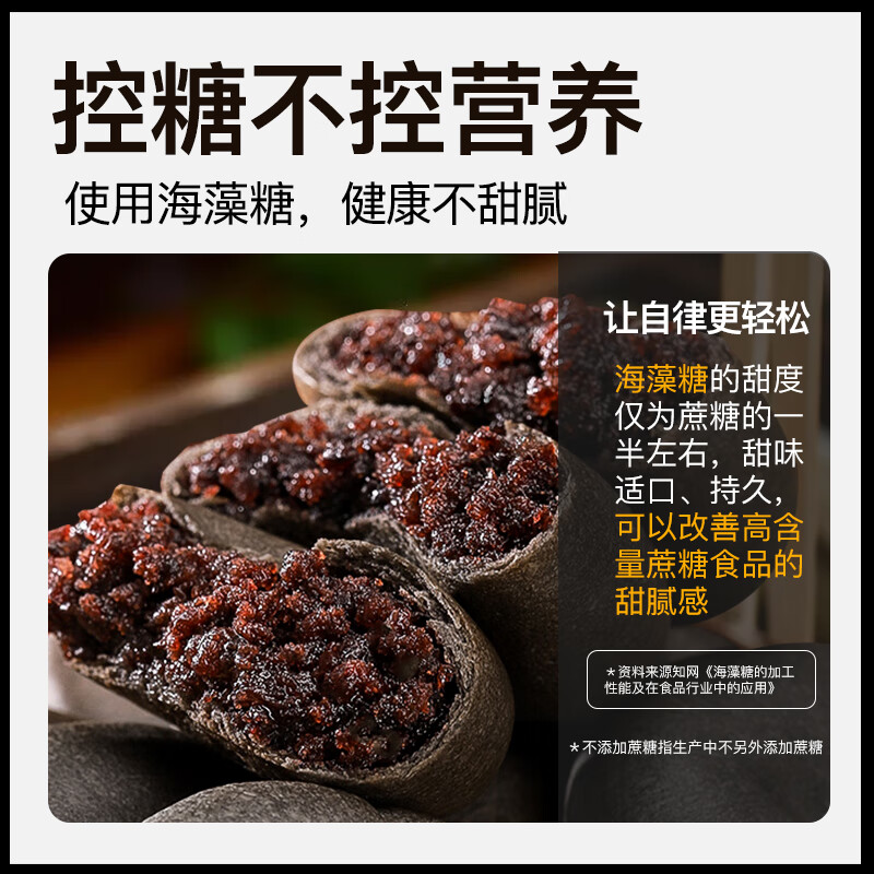 麦酥园 五黑桑葚紫米饼干蛋糕点紫米面包早餐无糖精休闲零食品代餐330g