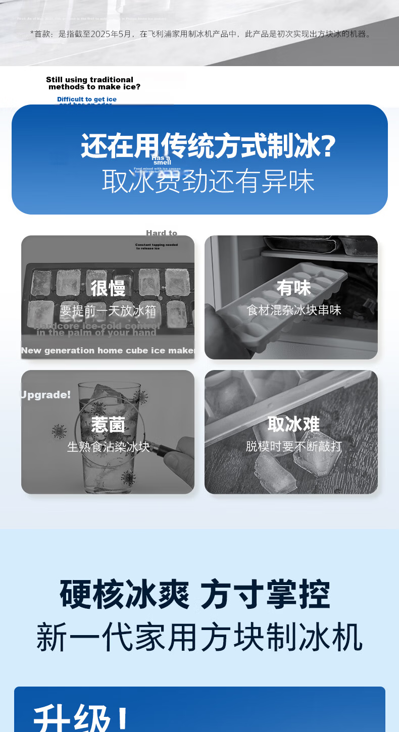 Philips Home Ice Maker Solid Square Ice Small Ice Cube Machine Commercial Fully Automatic Rapid Ice Maker Whiskey Cocktail Companion ADD8096/93 3