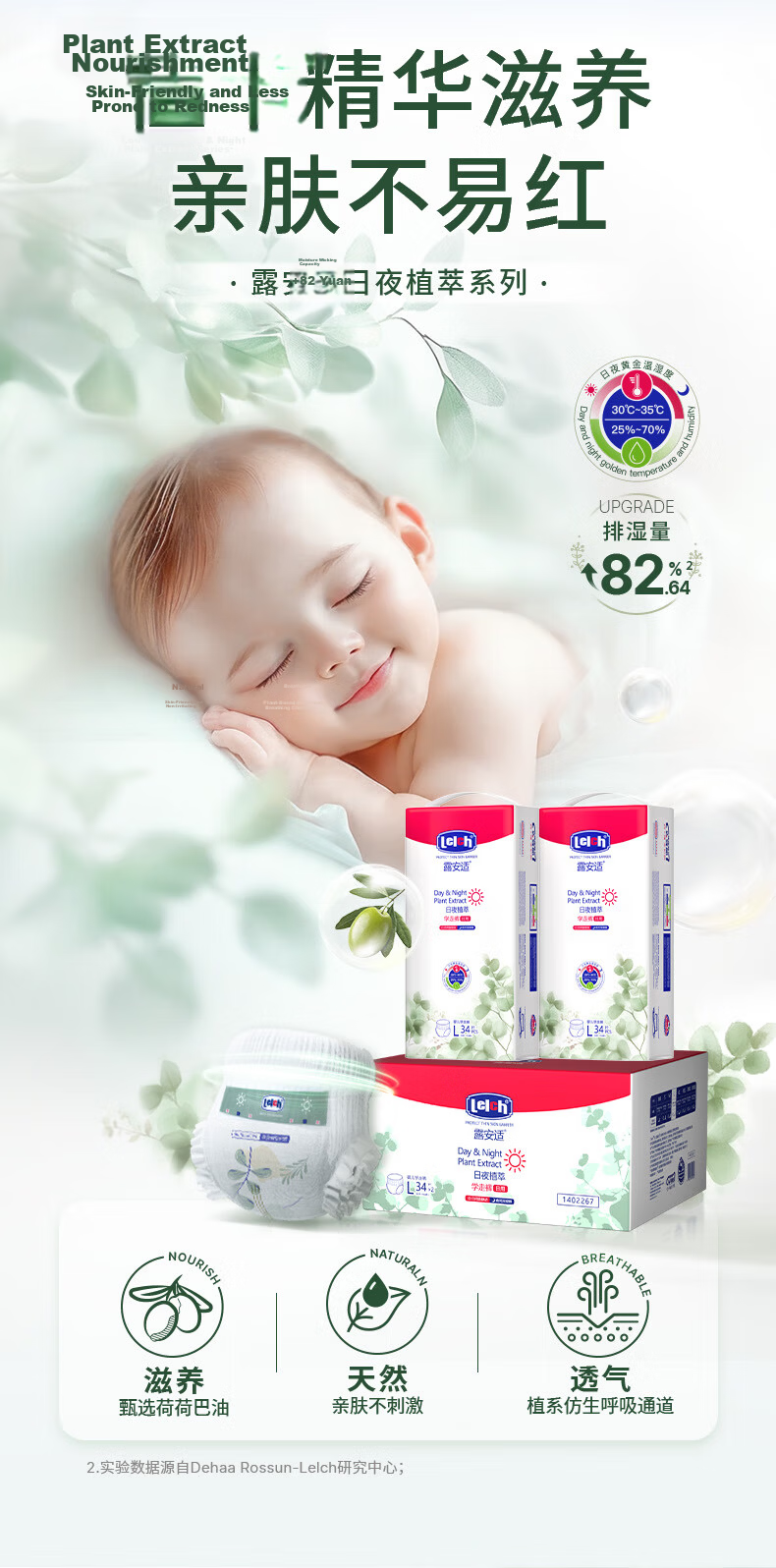 Luvs Day & Night Plant-Based Baby Diapers L Size 64pcs Night Use Summer Ultra-Thin Pull-Up Pants 2