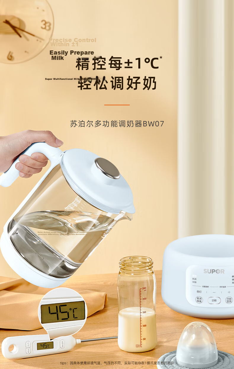 SUPOR Constant Temperature Kettle, Baby Formula Maker, Glass Hot Water Kettle for Infants, Multifunctional Milk Powder Maker 1.5L BW10 5