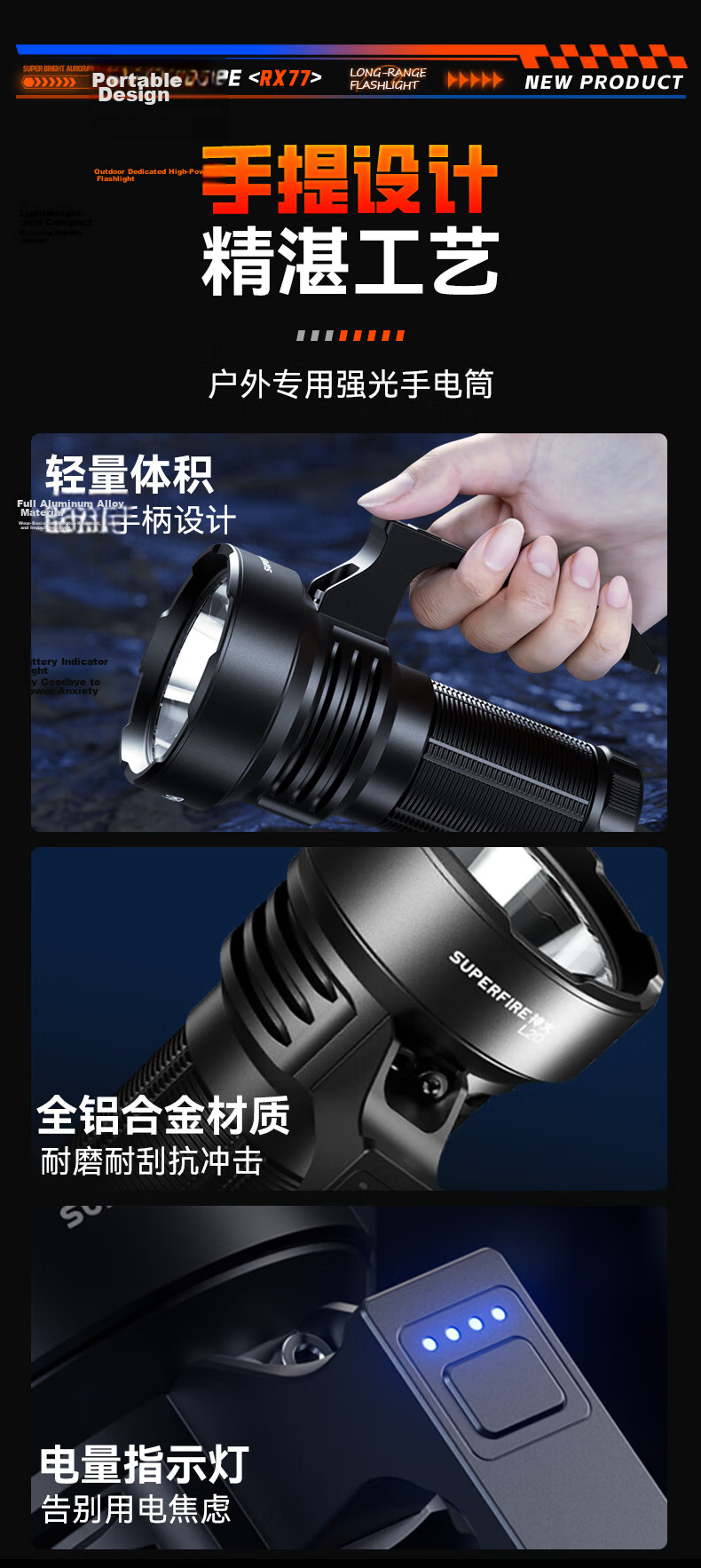 SupFire RX77 Flashlight High Brightness Long Battery Life Searchlight Military Outdoor Cicada Monkey Dedicated Sky Piercing Cannon 200000 Lumens 9