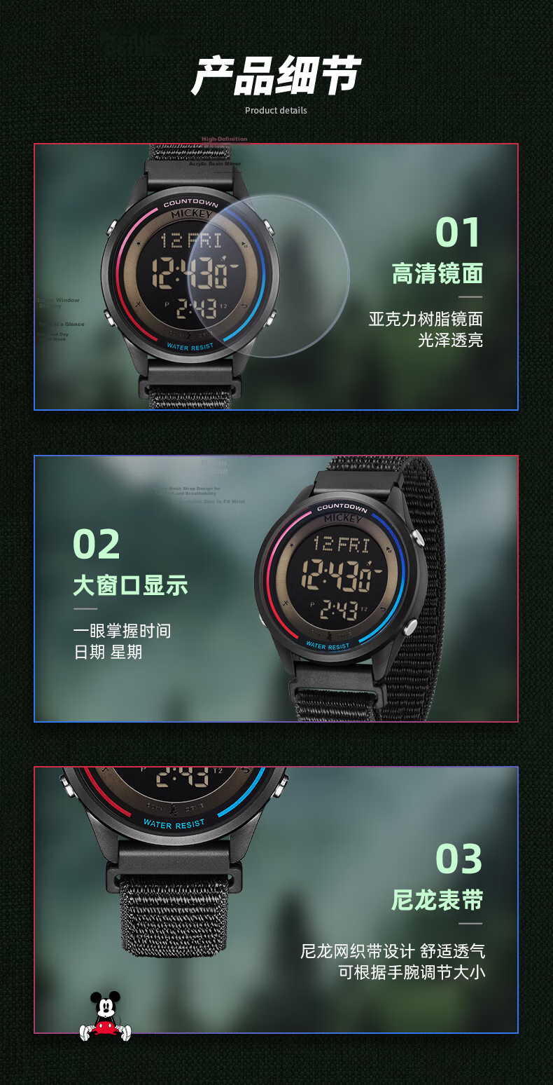 Disney 2026 New Sports Digital Watch, Waterproof Watch, Exam Watch for Middle And High School Students, Teenagers, Children's Watch, Time-Telling Watch 7