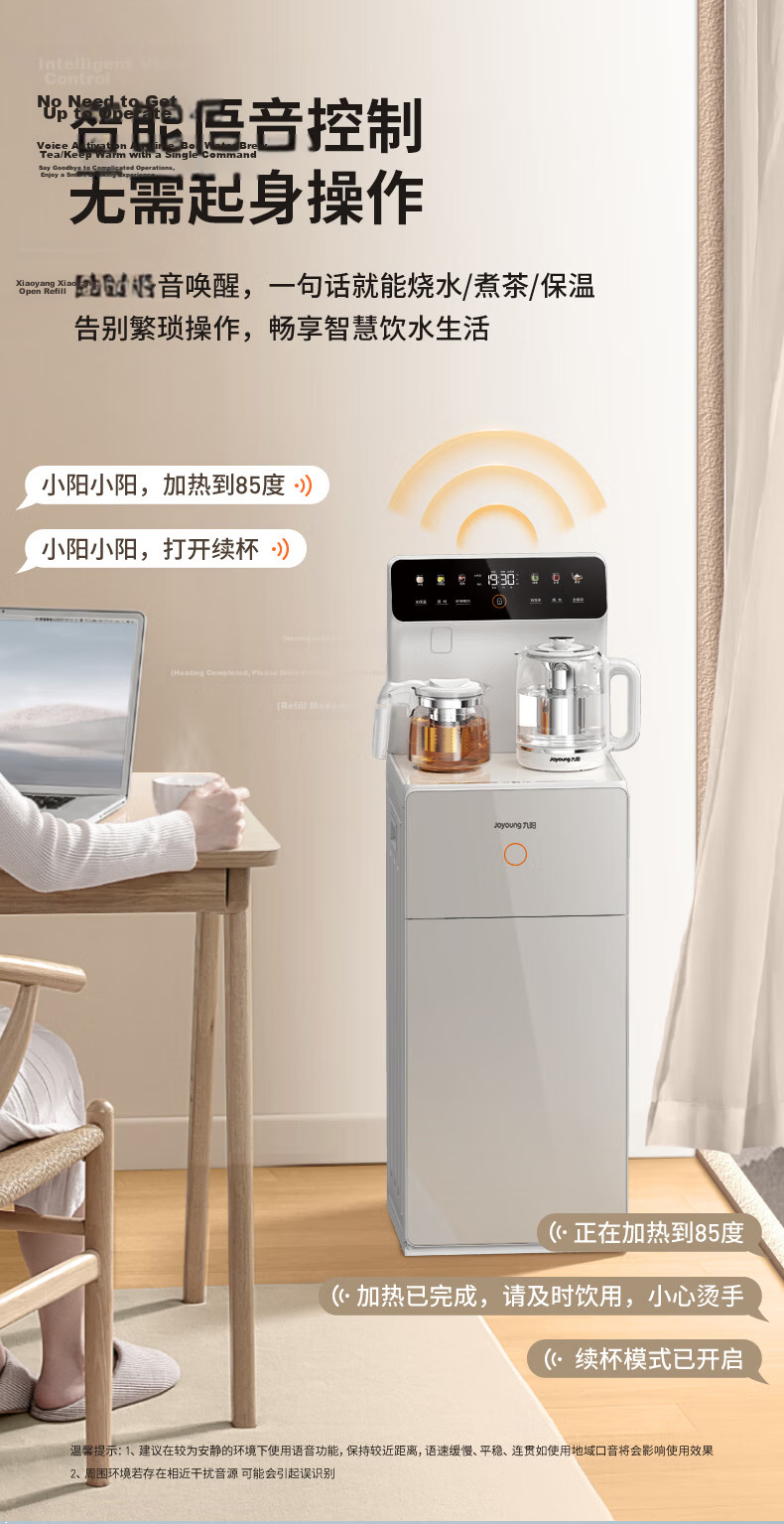 Joyoung Tea Bar Machine Home High-End Water Dispenser Color Touch Voice Control Reservation Large Screen UV Dynamic Sterilization Fully Automatic Temperature Control Vertical Tea Maker Electric Kettle 5