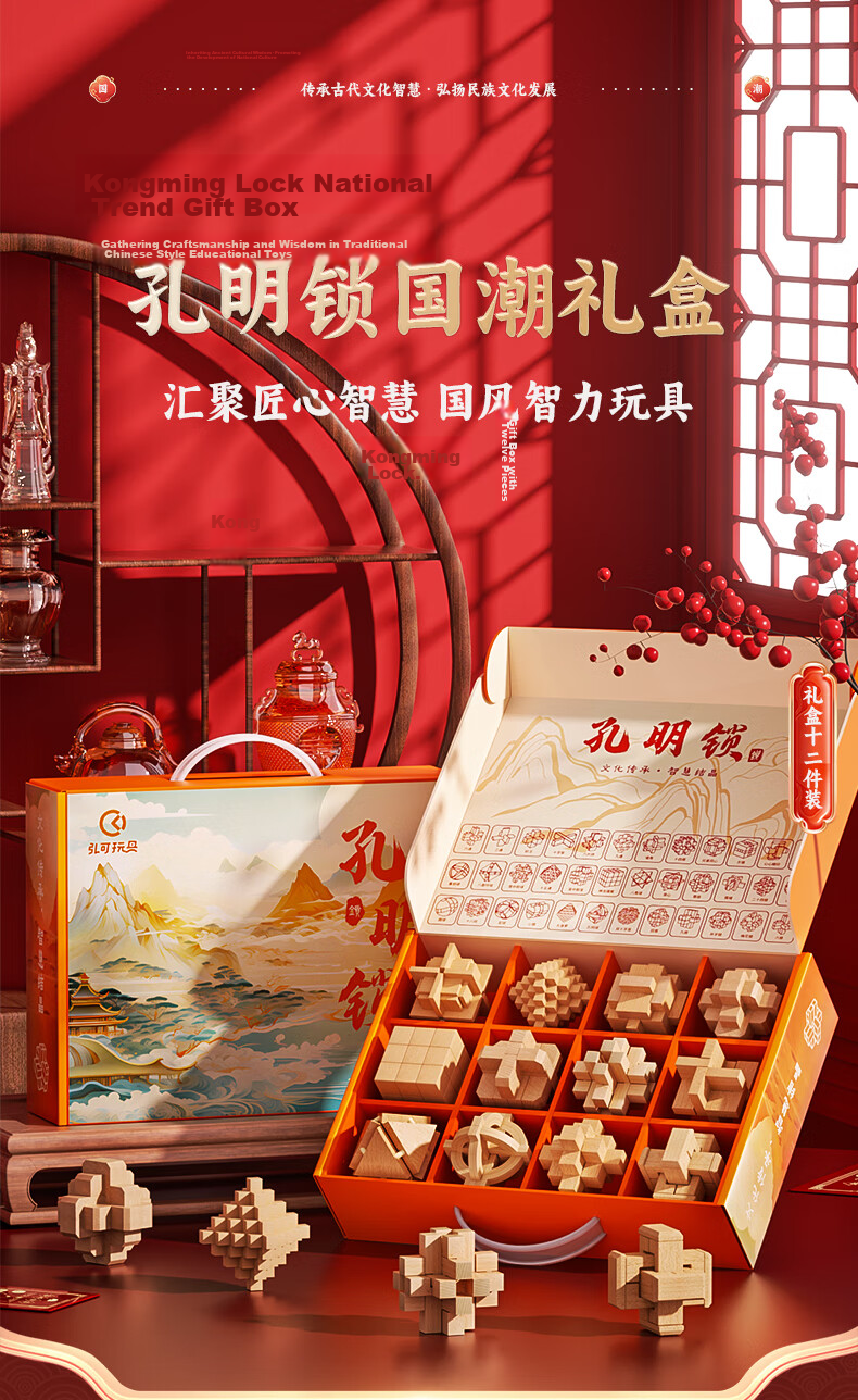 Hongke Nine-Linked Intelligence Puzzle Lock 40-Piece Kongming Luban Lock Children's Educational Toy for Boys Ages 8-12 Birthday Gift 1