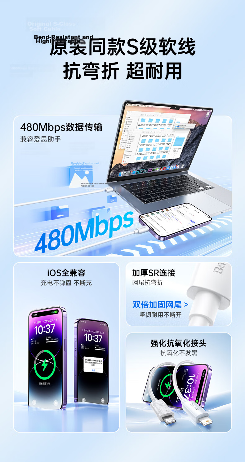 BASEUS Apple Data Cable Fast Charging Cord for IPhone 14/13/12 Pro Max/XR/Xs/11/8, Compatible with IPad Pro/Air 2 Tablets And Car Charger, 2 Meters Blue 2