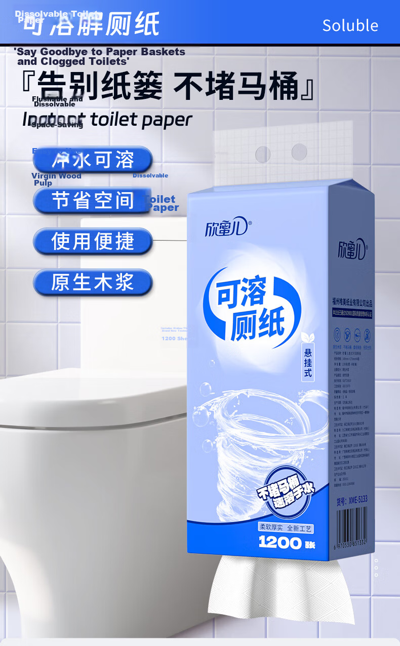 Xinmi'er Hanging 4-Layer 1200 Sheets 5 Packs Household Toilet Tissue Paper Hand Towels Dissolvable Facial Tissue 1