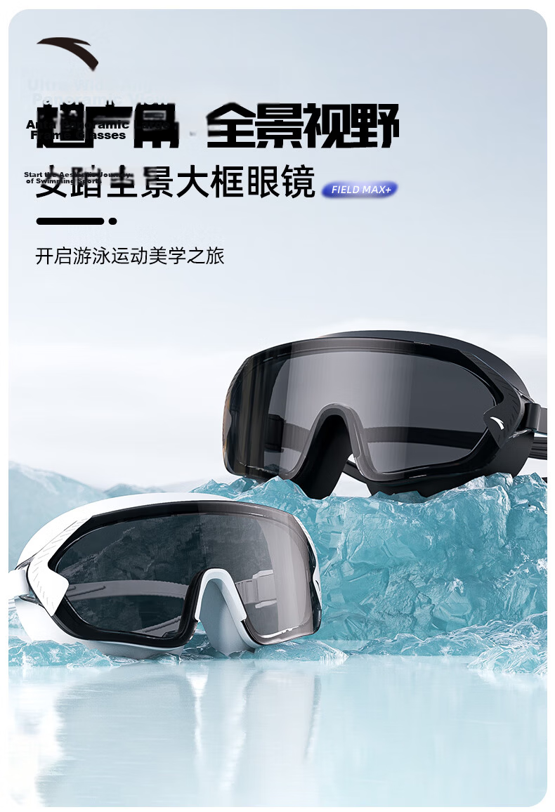 ANTA Water Eye Max Large Frame Swimming Goggles Adult HD Anti-Fog Waterproof Myopia Goggles Black and White Myopia 150 3