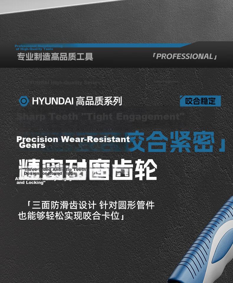 HYUNDAI Adjustable Wrench Multi-Functional Universal Plumbing Wrench Large Opening Pipe Wrench Small Hand Tool 7