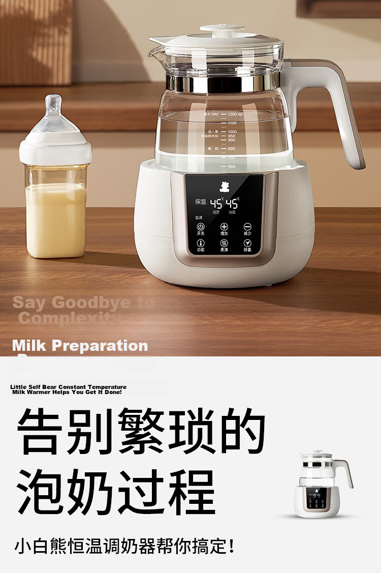 Little White Bear Thermostatic Kettle Baby Milk Warmer Bottle Milk Powder Brewing Kettle 1.2L Electric Kettle 0857 2