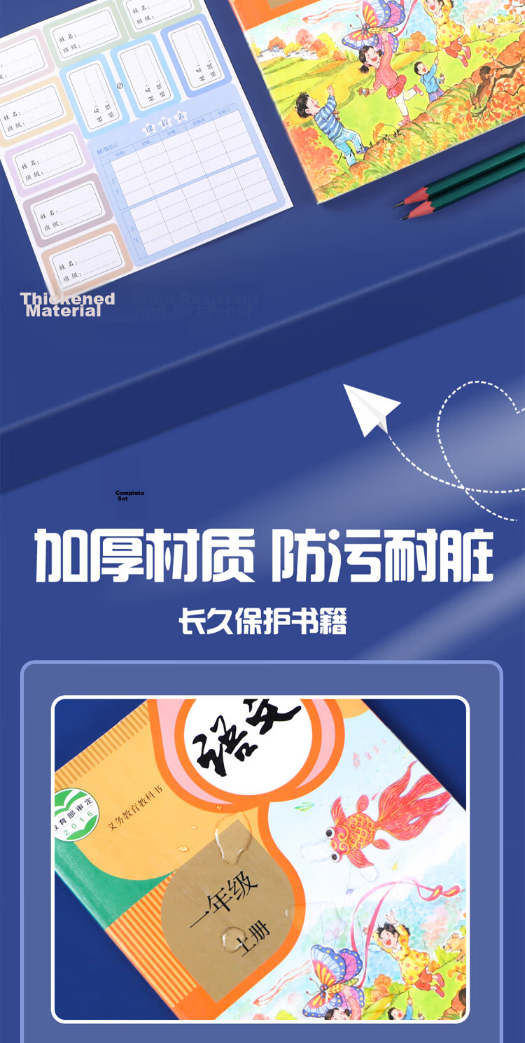 M&G Back to School Small Book Cover 25K/10 Sheets Self-Adhesive Miffy Transparent Frosted Corner-Cut Book Cover Textbook Protective Film Student Book Sleeve FWT94496-10 Sheets 2