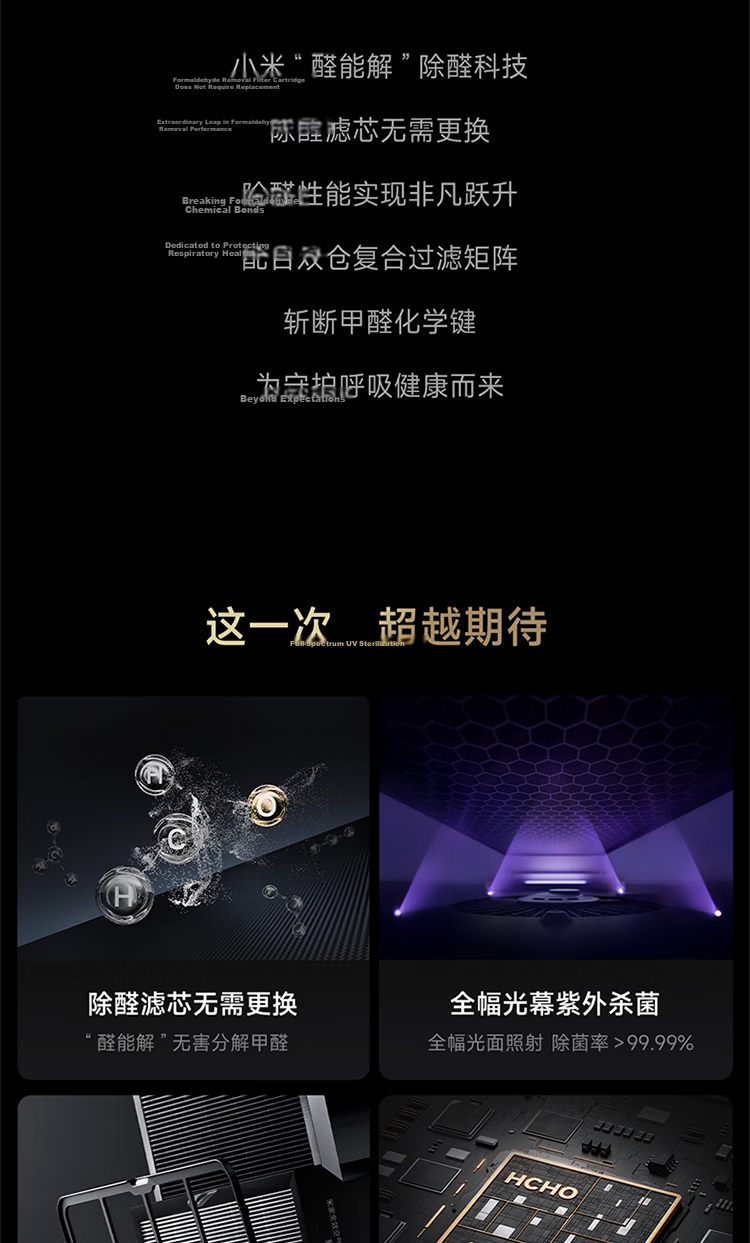 Mijia Xiaomi All-in-One Harmless Decomposition Formaldehyde Air Purifier with Allergy Removal, Sterilization, Smog and Odor Elimination, Smart Digital Display 6