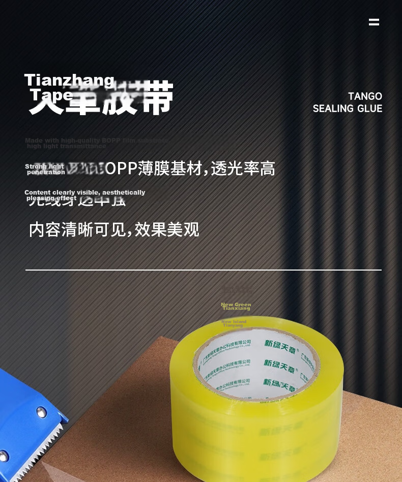 TANGO Ultra Clear Tape 60mm x 91.4m x 50um 5 Rolls High Adhesive Wide Packing Tape for Home Moving Shipping Factory Warehouse Logistics 1