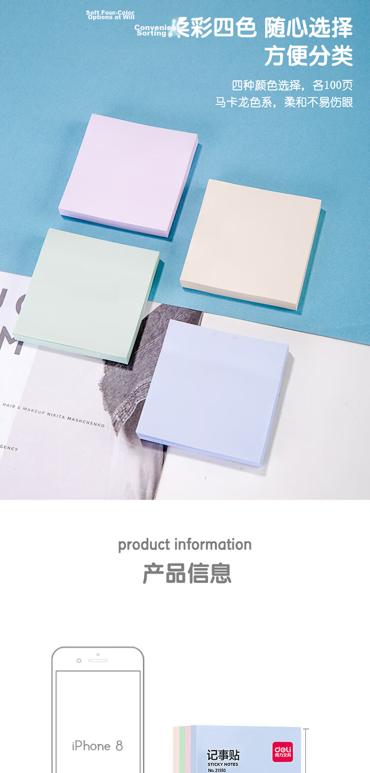 Deli 400 Sheets Blue Pink Green Yellow 4-Color Pastel Series Light Tone Simple Sticky Notes 76*76*40mm Notepad Memo Pads Office Supplies 21550 10