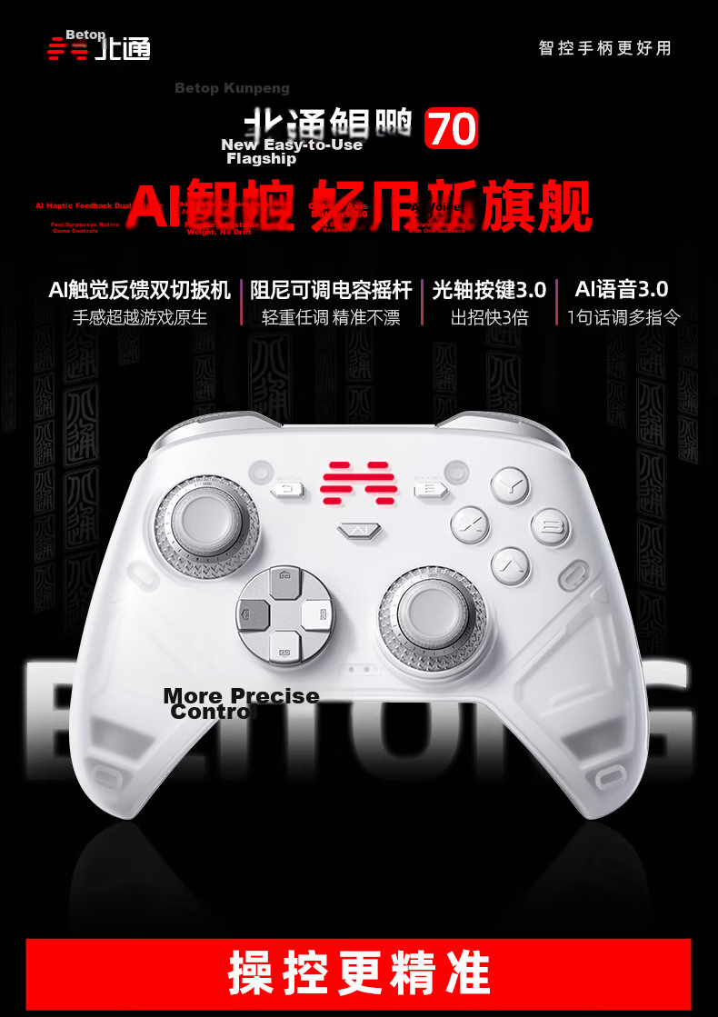 Betop Kunpeng 70 Elite Gaming Controller AI Smart Control Adaptive Dual Trigger Xbox PC Wireless Bluetooth NS Motion Steam TV Switch FIFA Pro Evolution Soccer 3