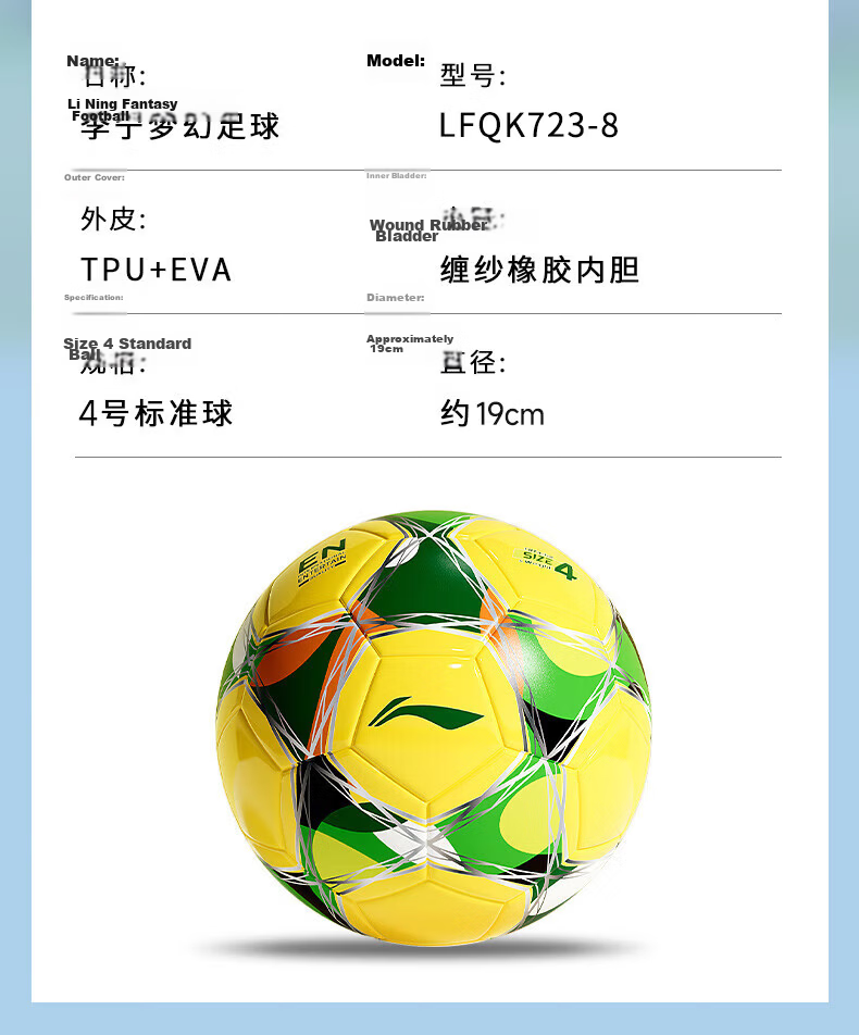 Li-Ning Size 4 Football for Children Ages 6-12, Official Match and Training Soccer Ball for Elementary and Middle School Students, High Elasticity and Wear-Resistant 9