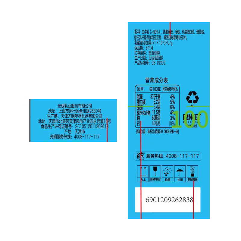 光明研简0添加蔗糖常温酸奶135g*16盒 生牛乳品早餐 酸奶礼盒京东自营
