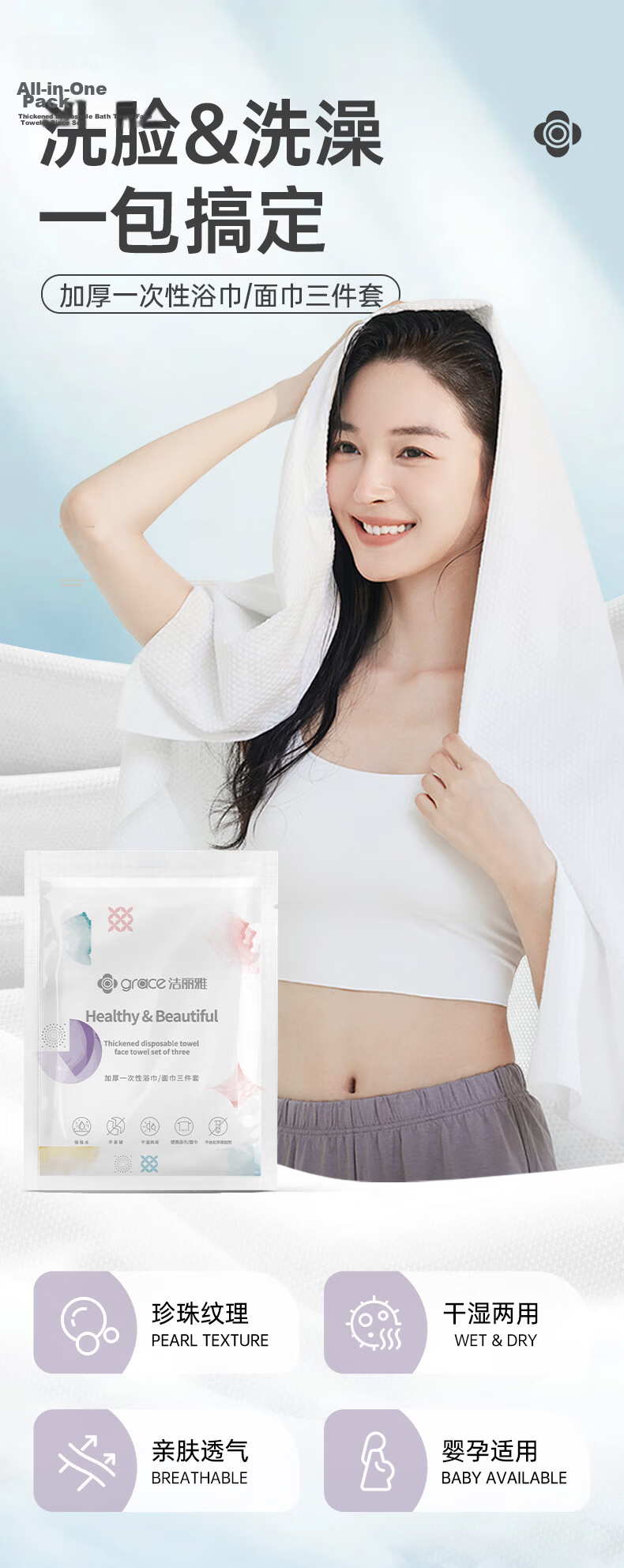 Grace Travel Disposable Towel Bath Towel Thickened Portable Men's Underwear XL 10
