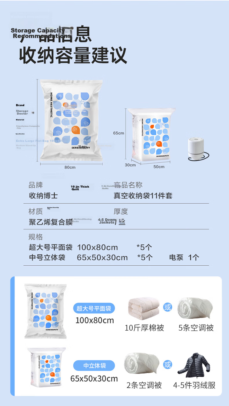 DR.STORAGE Vacuum Storage Compression Bags for Bedding and Clothes, Extra Large Capacity 3D Set 1