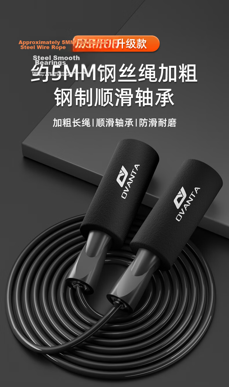 Oufanda Children's Speed Jump Rope for Middle School Entrance Exam, Elementary And Secondary School Competition Exam Fitness Training Special Jump Rope 1