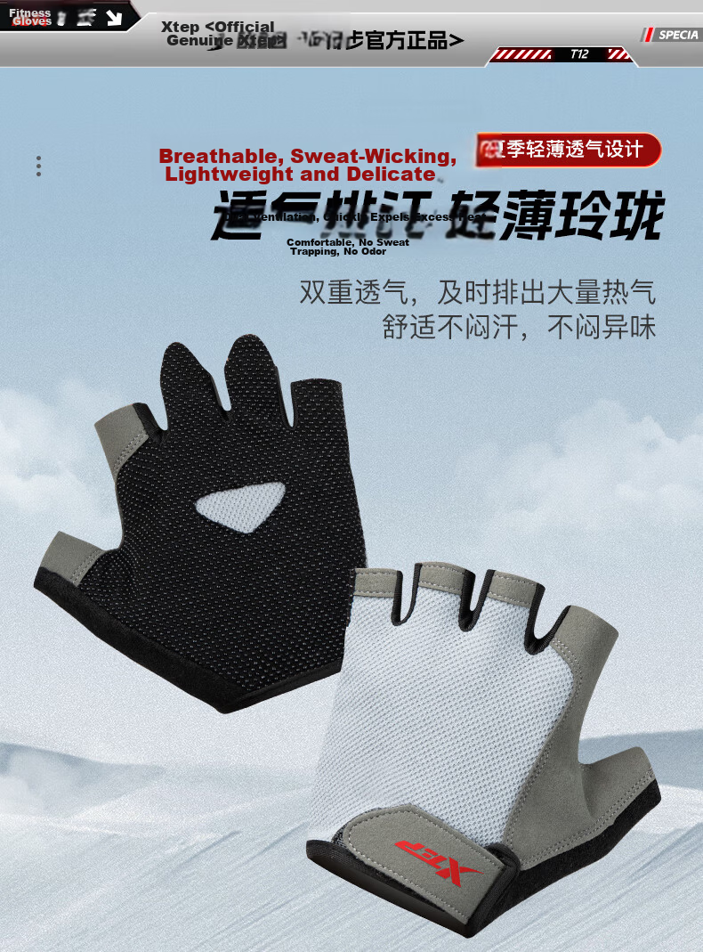 XTEP Fitness Gloves Unisex Sports Cycling Half Finger Pull-Up Weightlifting Anti-Slip Protective Gloves for Climbing Equipment 8