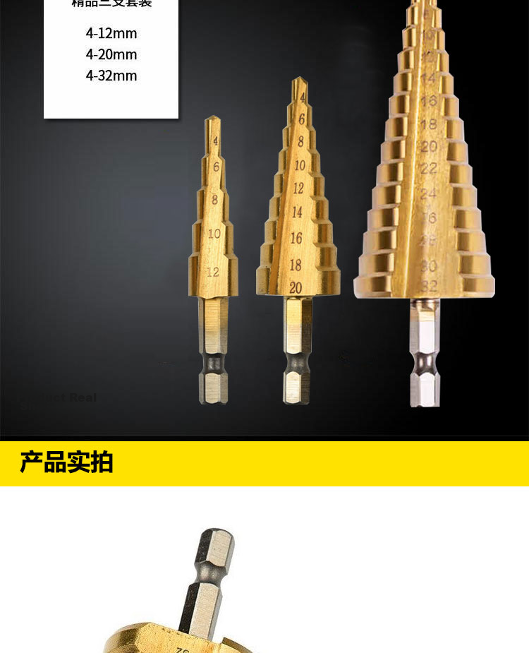 Bingyu Hex Shank Straight Groove Step Drill Bit Tower Step Reamer Metal Hole Opener 9 Steps 4-20mm 3