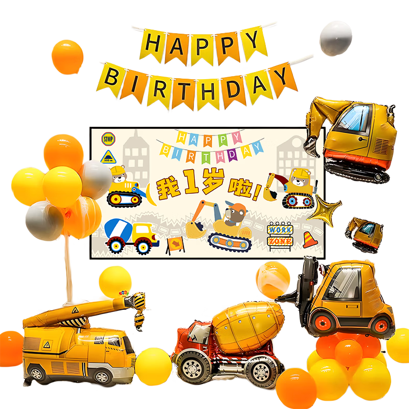 KuYibao Car Theme Children's First Birthday Party Decoration Boy Baby Balloon Party TV Projection Background