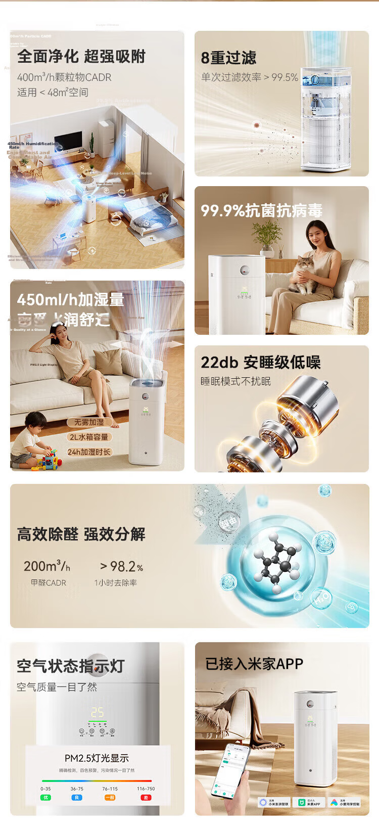 JD Jingzao Formaldehyde Digital Display Purification and Humidification Air Purifier Pro Mijia Smart Control 3