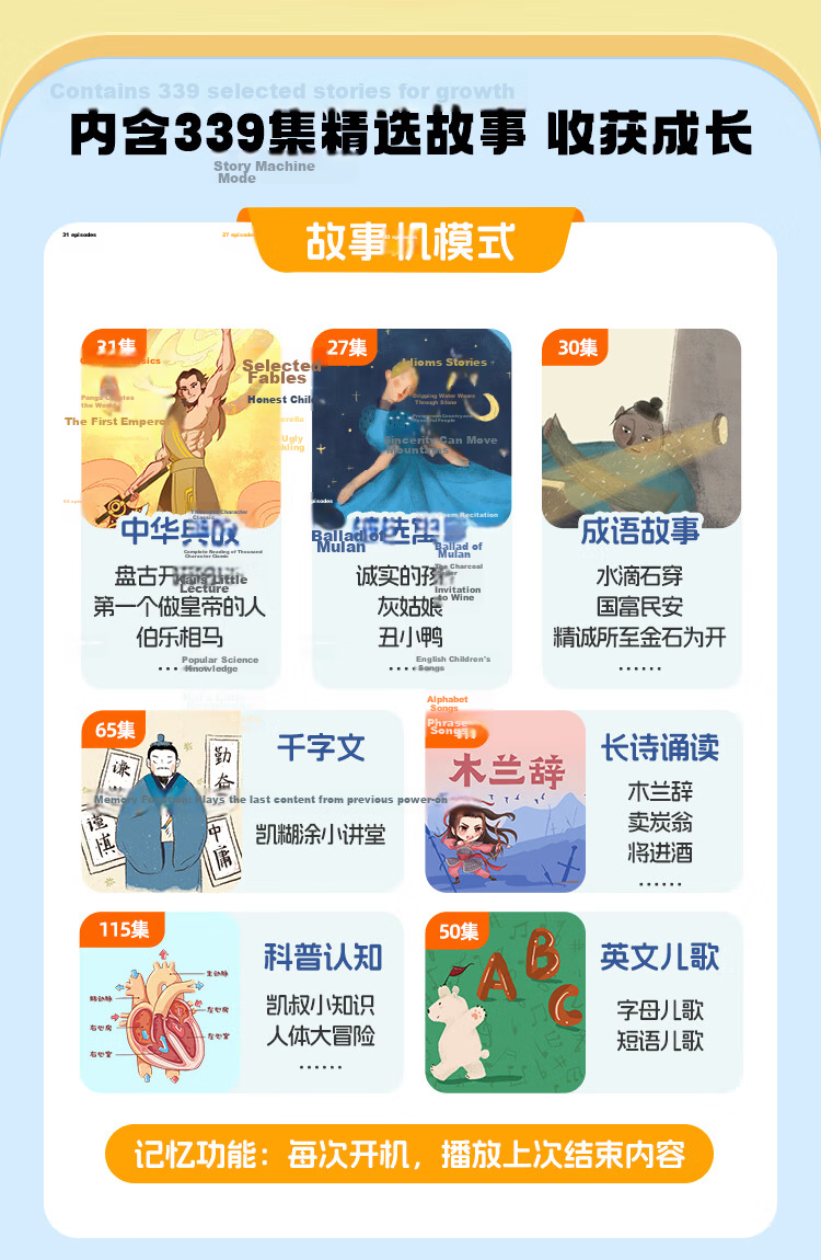 Kaishujianggushi New Version Idiom Story Children's Gift Toy Early Education Machine Learning Machine Storytelling Machine Audio Player 2