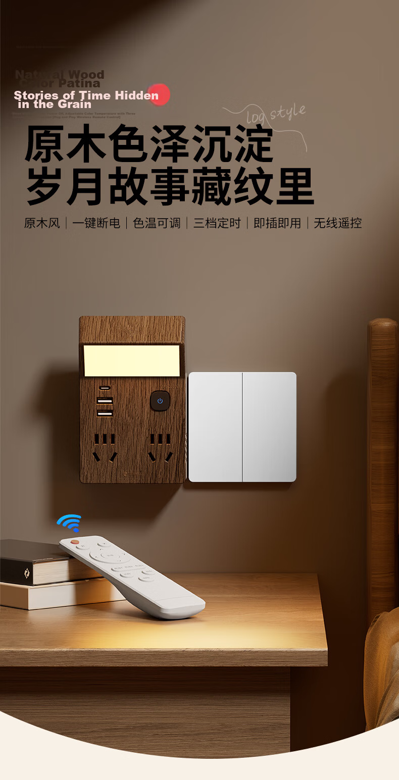 International Electrical Plug Adapter Extension Socket with USB Fast Charging Power Strip Sensor Night Light Bedside Power Board Plug Socket Expander 1 to 4 + Dual USB Walnut Wood 1
