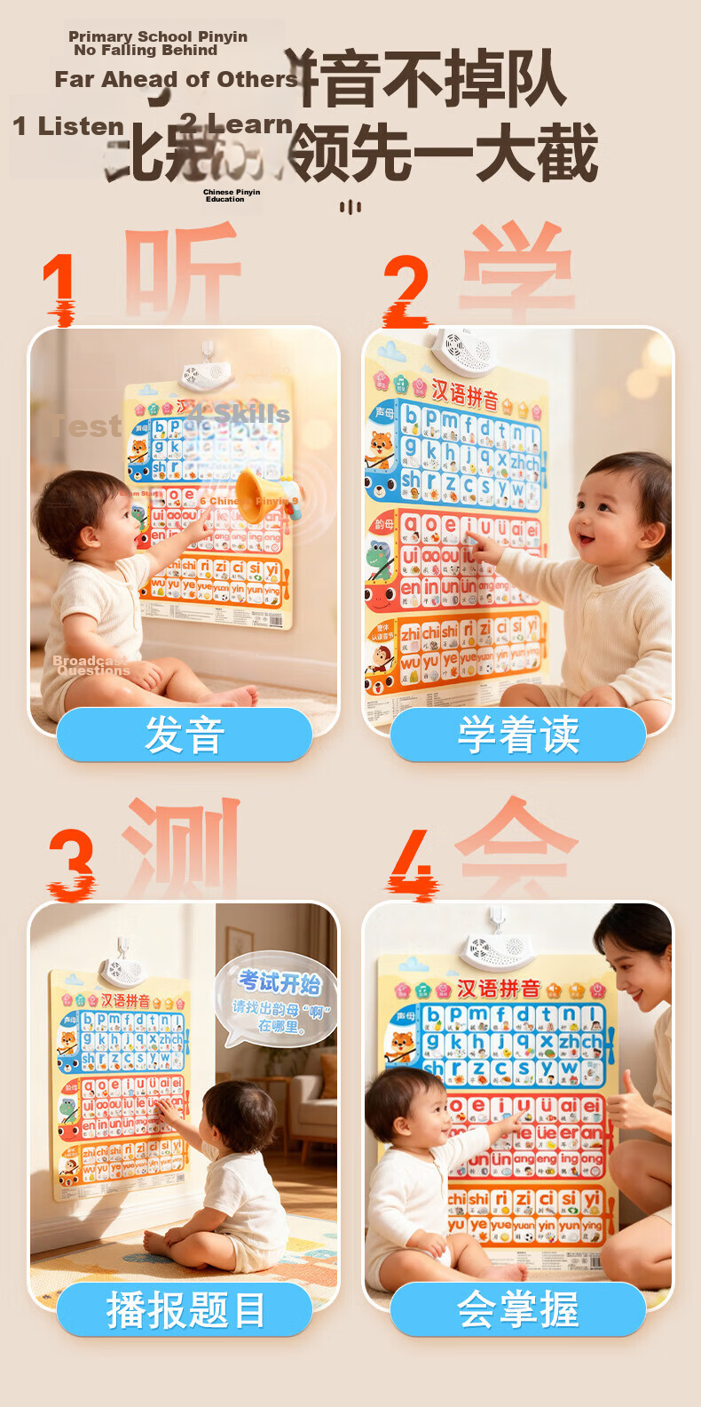 Mi Li Wall Chart Chinese Pinyin Audio Early Education Reading 64 Letters Phonics Training Initials and Finals 11