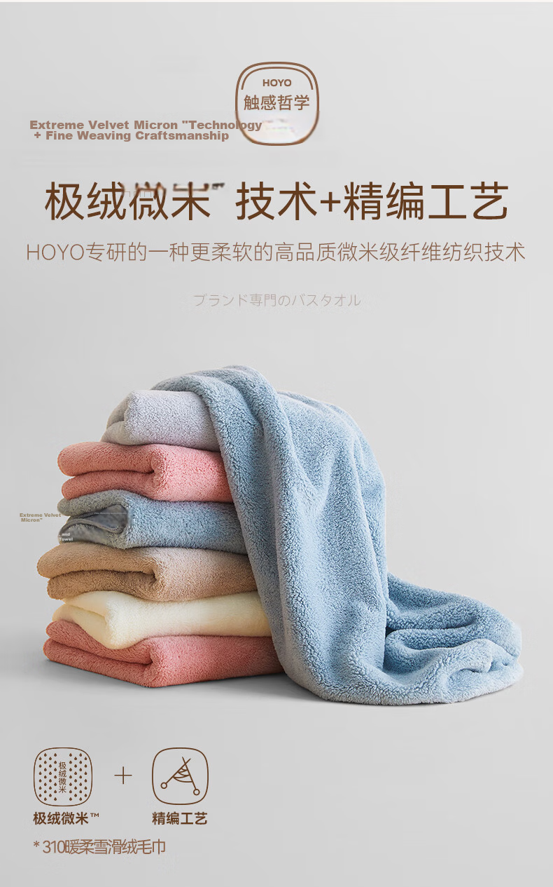 HOYO Japanese Towels for Men, Class A Snow Smooth Velvet Soft Absorbent Bath Towels, 3-Pack White Tea/Thin Ink/Thousand Grass Sports 2