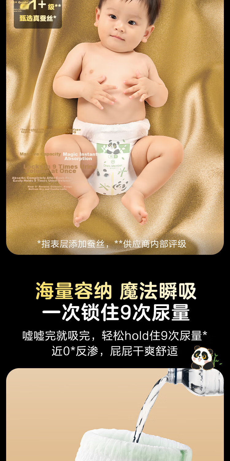 One's Member OM Silk Soft Black Gold Pull-Up Pants XL3 Pieces Large Size Diapers Silk Ultra-Thin Breathable 5