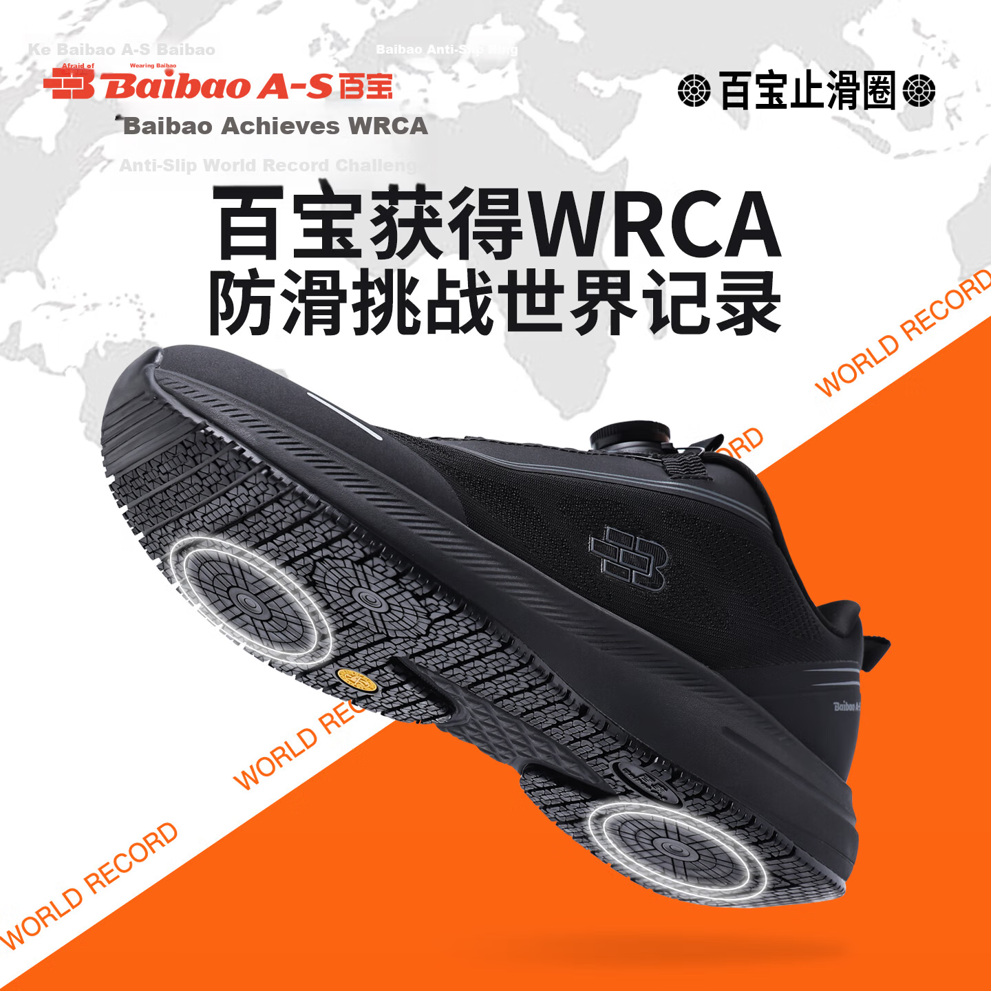 Baibao WRCA World Anti-Slip Certified Technology Men's Sports Shoes Patent Slip-Resistant Soft Durable Anti-Fall Running Shoes