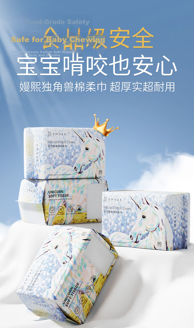 EMXEE Unicorn Soft Wipes, Disposable Baby Face Wipes, Wet And Dry Use, Portable Pull-Out Design for Travel And Business Trips, 10 Sheets Per Pack 1