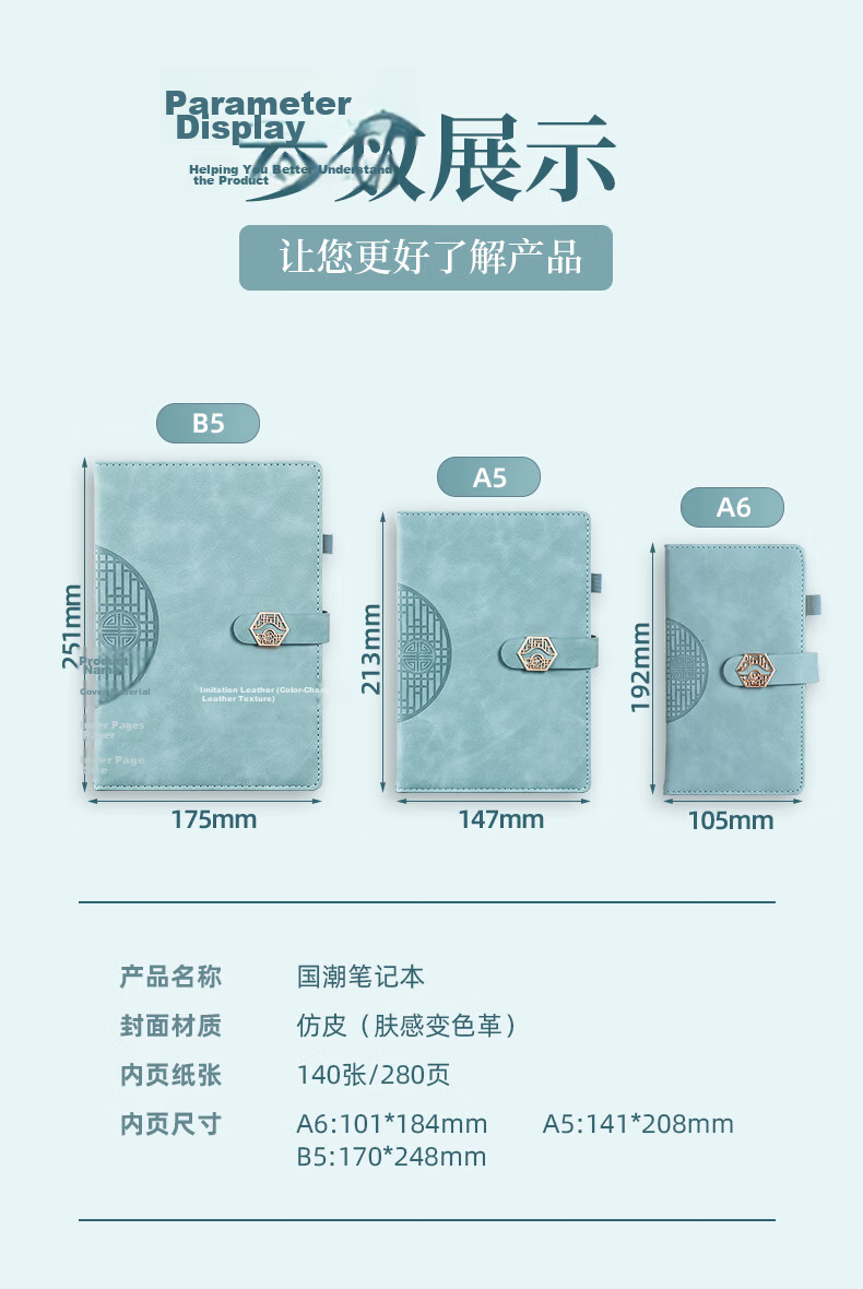 SHEN SHI A6 Chinese Style Trend Notebook 140 Sheets/280 Pages Window Flower Buckle High-Value Journal Diary Homework Record Book Custom Logo Available Sky Blue 1 Piece 10