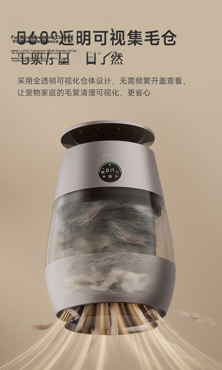Dreame AP10 Pet Air Purifier Powerful Cat Hair Remover Indoor Dust and Allergen Eliminator Home Odor Remover for Cat Owners (Spring Festival Gala Edition) 6