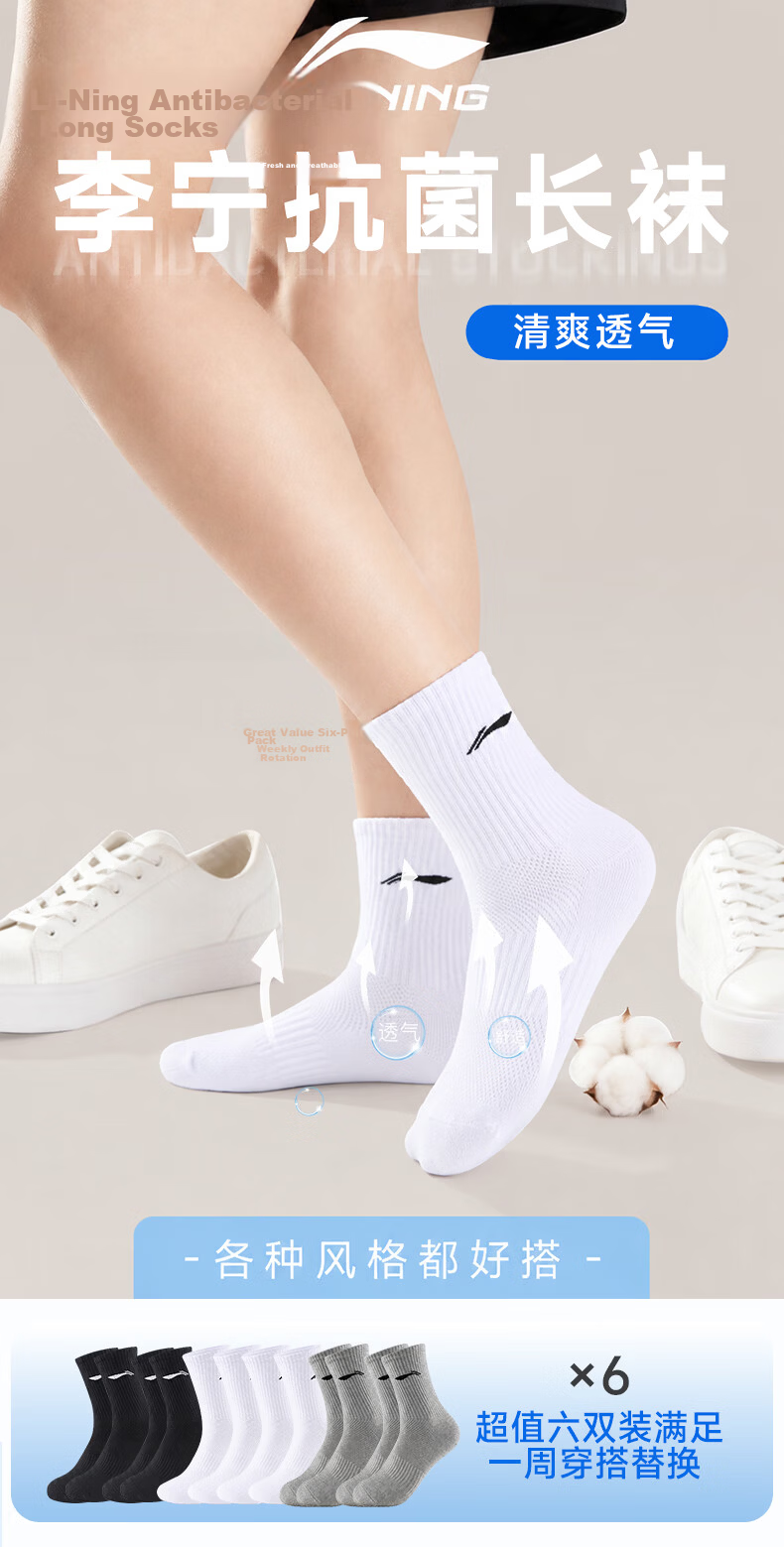 Li-Ning Socks for Men (6 Pairs), Antibacterial Sports Socks, Cotton Socks for Women, Basketball, Youth, Cycling, Badminton, Running 1