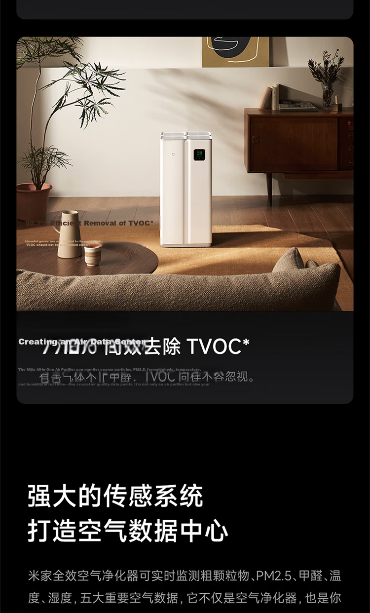 Mijia Xiaomi All-in-One Harmless Decomposition Formaldehyde Air Purifier with Allergy Removal, Sterilization, Smog and Odor Elimination, Smart Digital Display 15