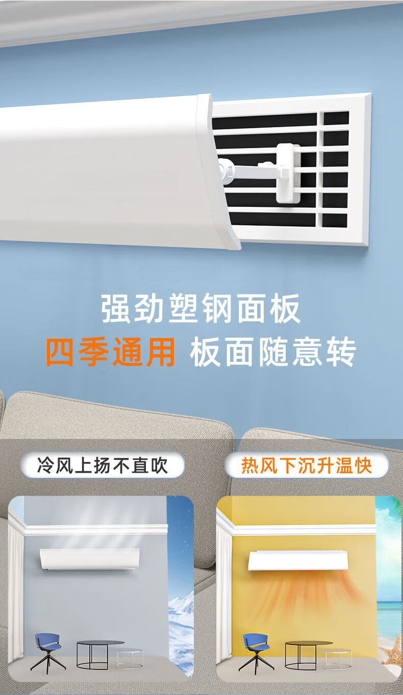 Yeebarle Central Air Conditioning Wind Deflector, Full Protection against Direct Blowing for Side And Top Mounting, Baby Office Use, 120cm Widened, 5168Y 2