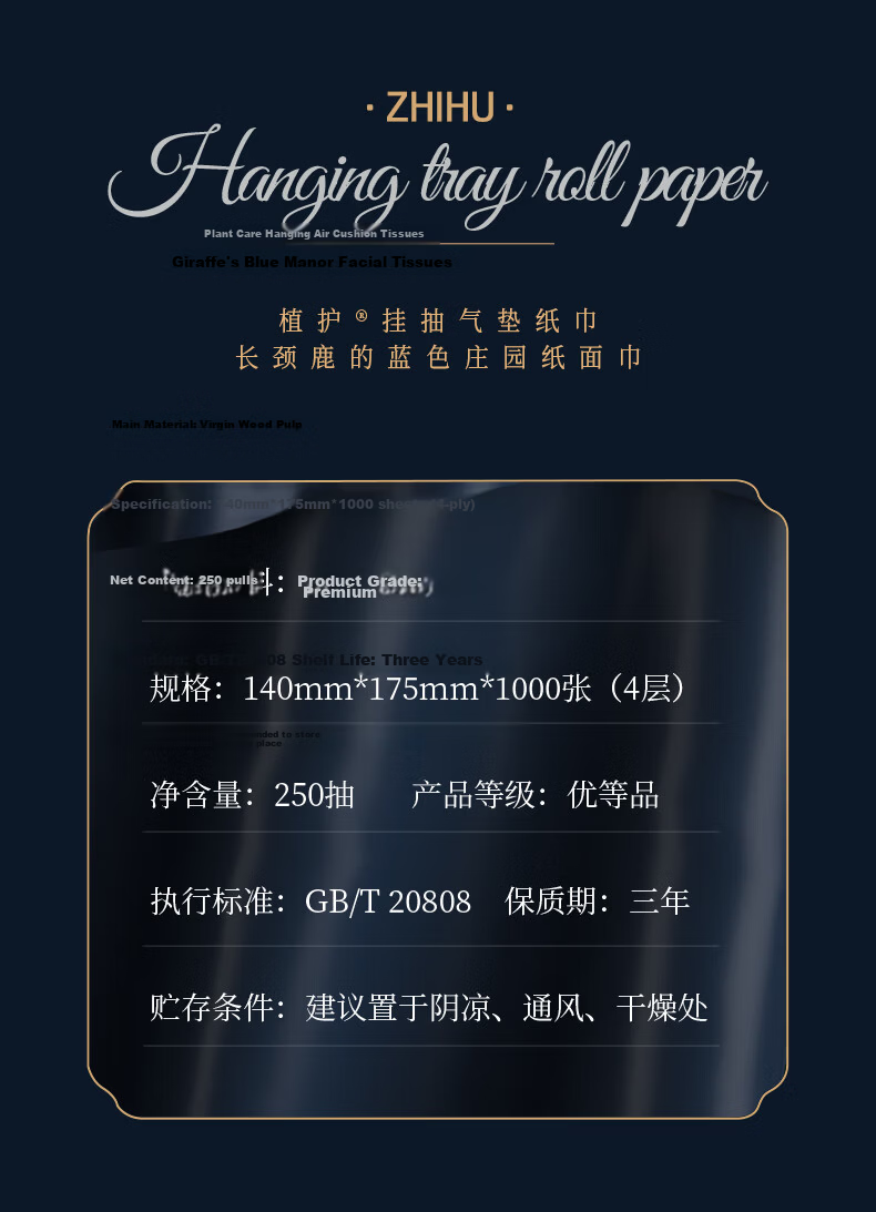 ZhiHu Hanging Facial Tissue 4-Ply 250 Sheets * 12 Packs Napkins Kitchen Paper Toilet Paper Household Hand Towels 14