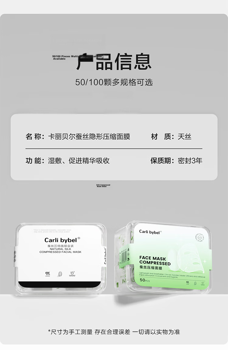 CARLI BYBEL Compressed Silk Facial Mask Sheets Disposable Dry Mask Paper for Hydrating and Moisturizing Ultra-Thin Water-Locking Facial Mask Sheets 13